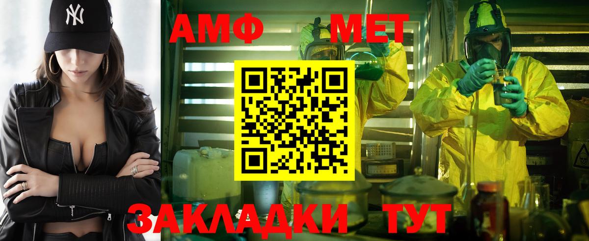 АМФ Розовый Маркс