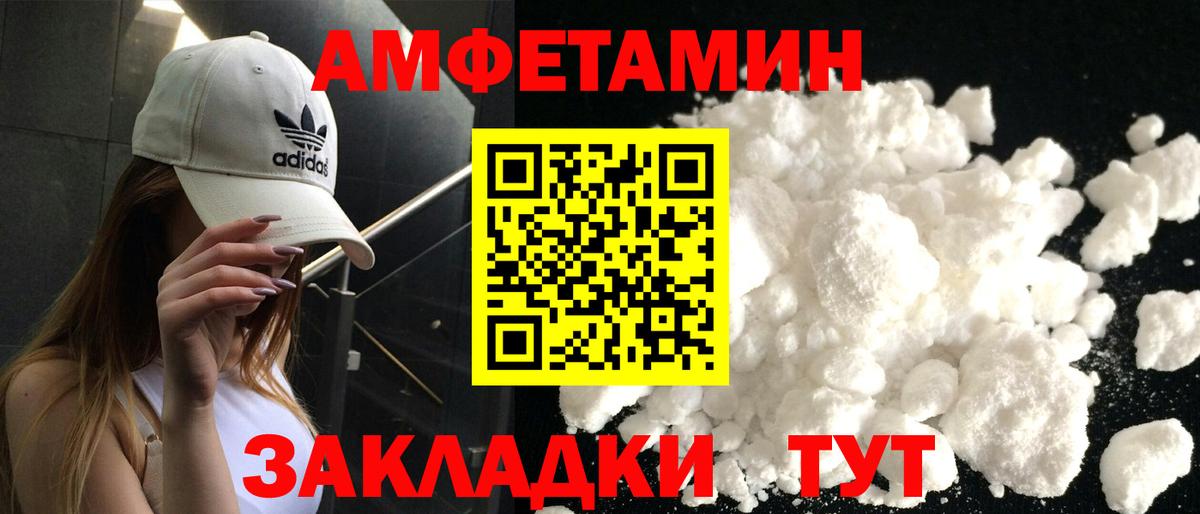 Amphetamine Premium Маркс