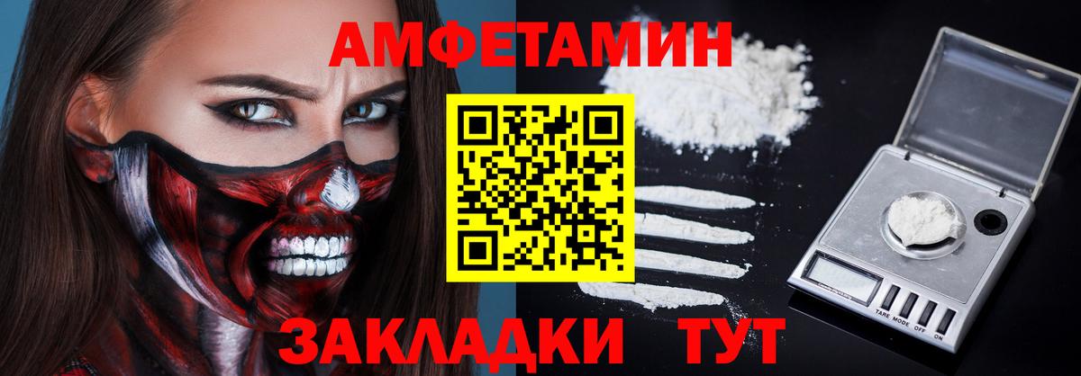 Маркс  АМФЕТАМИН  Вход с VPN  Амфетамин Premium  Амфетамин 