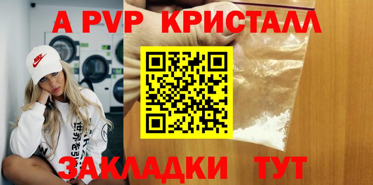 Alpha-PVP СК КРИС Маркс