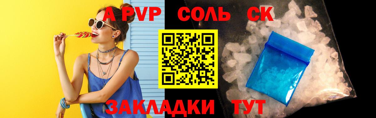 Alpha-PVP Соль  A-PVP  A PVP VHQ  Маркс  Alpha-PVP мука  Вход с VPN 