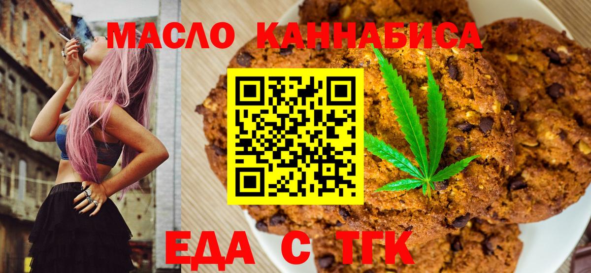 Cannafood марихуана  Вход с VPN  Маркс 