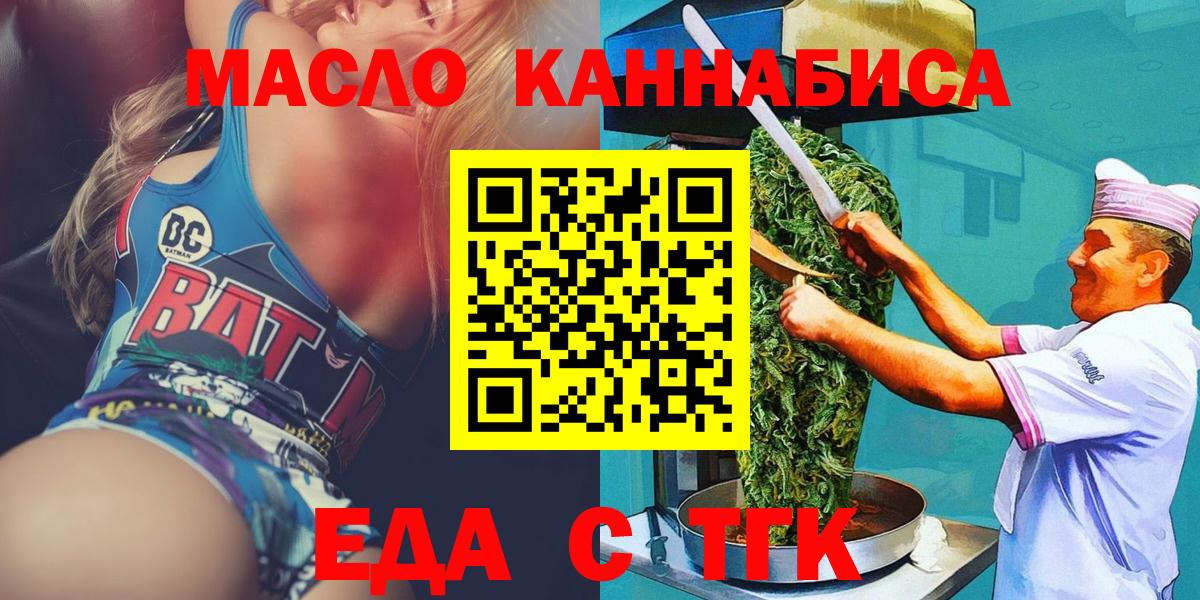 Печенье с ТГК конопля Маркс