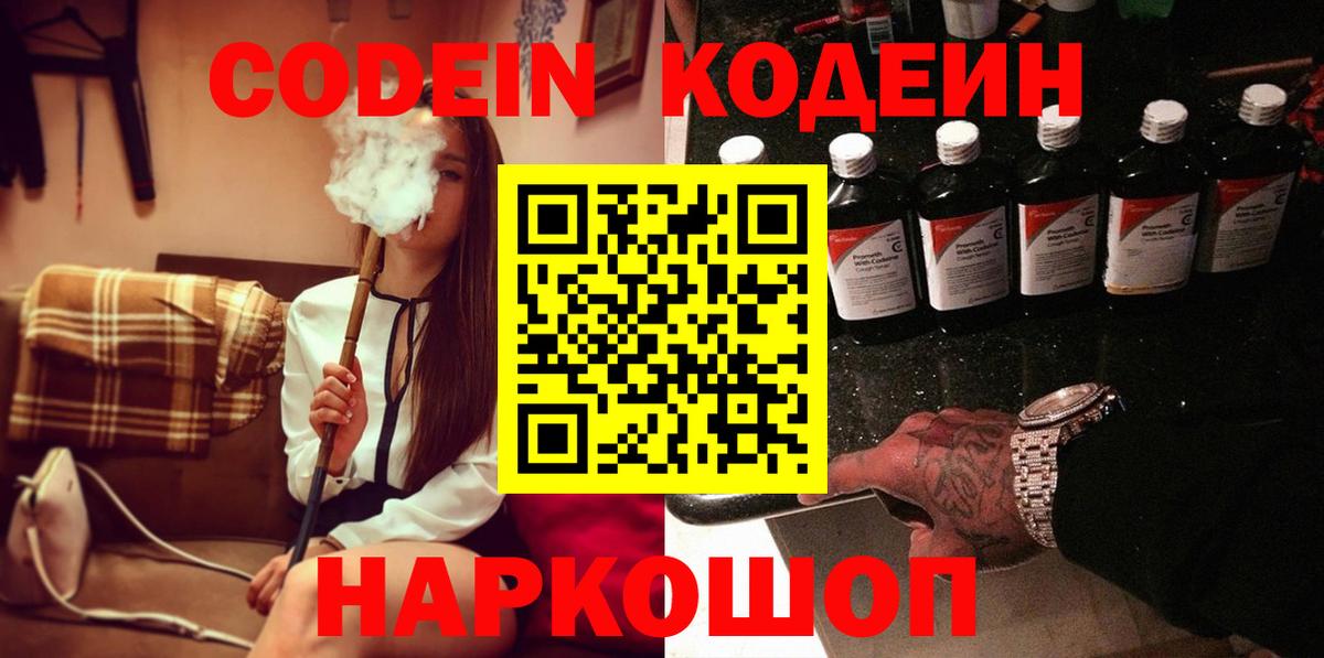 Кодеиновый сироп Lean напиток Lean (лин) Маркс