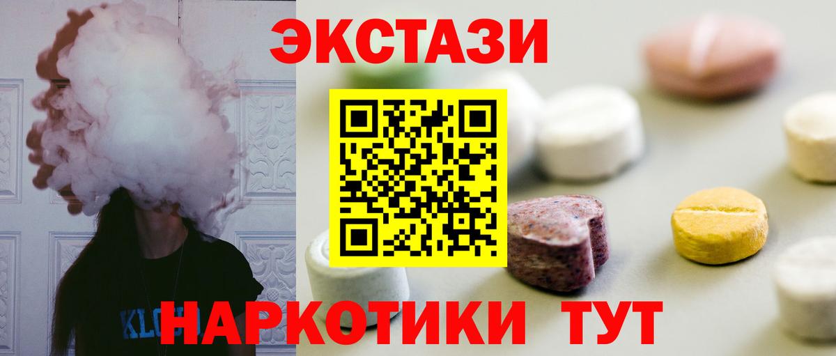 ЭКСТАЗИ  площадка как зайти  Вход с VPN  Ecstasy MDMA  Маркс  Экстази диски 