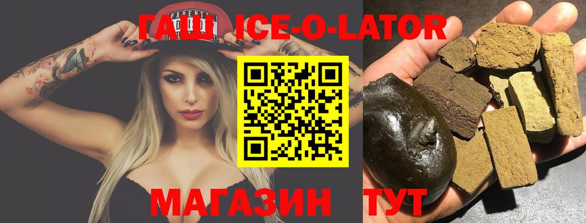 ГАШ  Вход с VPN  ГАШ VHQ  Маркс  Гашиш 40% ТГК 