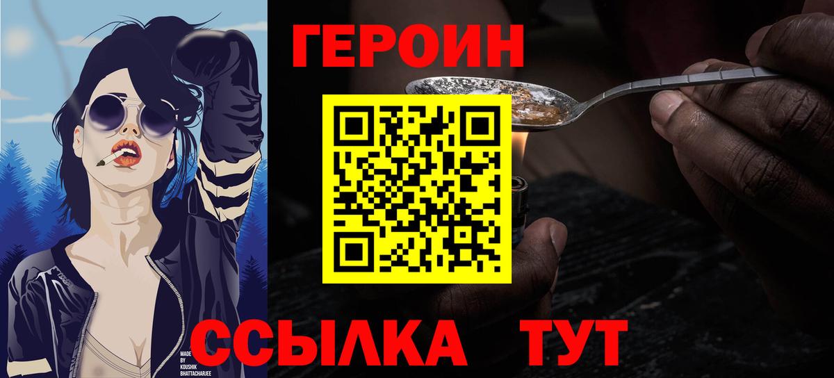 Героин Афган  Вход с VPN  Маркс 