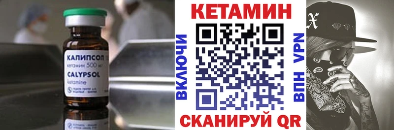 КЕТАМИН VHQ продажа наркотиков Маркс