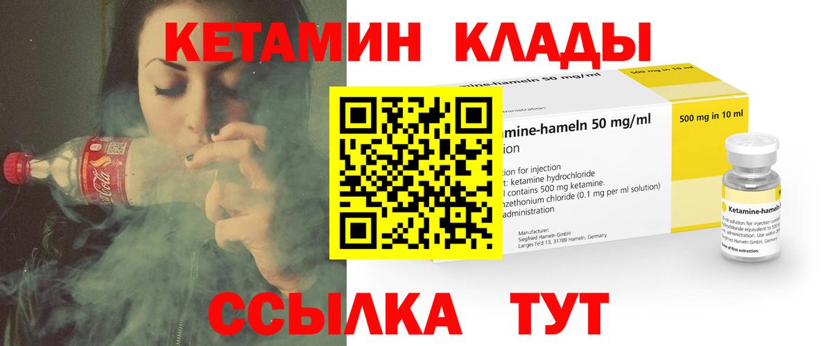 Кетамин VHQ  Вход с VPN  КЕТАМИН VHQ  Маркс 