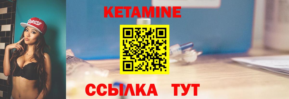КЕТАМИН ketamine Маркс