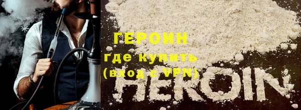 героин Куйбышев