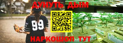 марихуана Чебаркуль