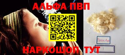 синтетический гашиш Апшеронск