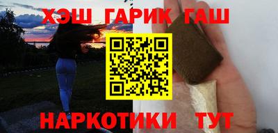 синтетический гашиш Апшеронск