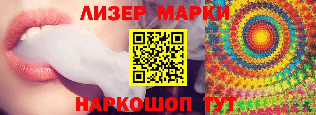 LSD-25 экстази кислота  ЛСД экстази кислота  Маркс    tor  Вход с VPN 