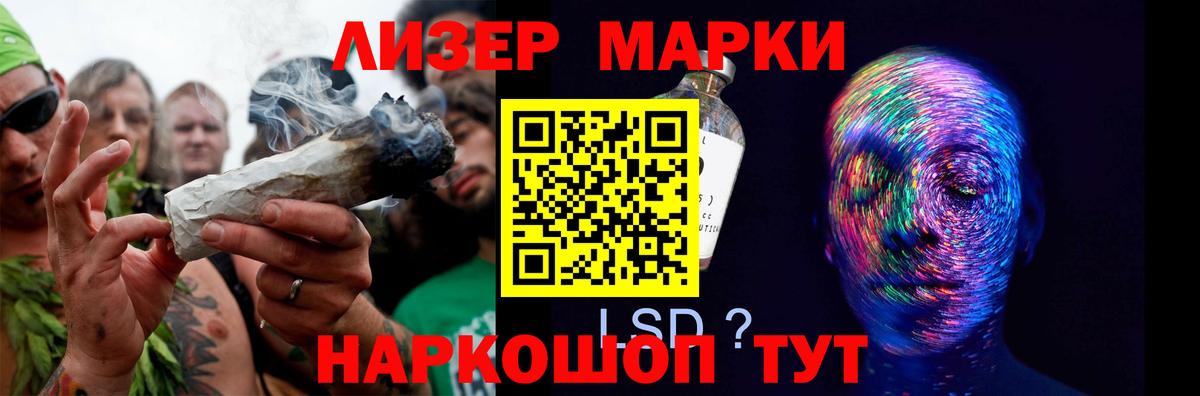 Лсд 25 экстази кислота Маркс