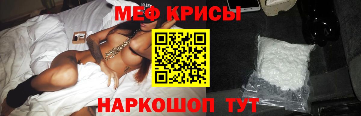 Мефедрон VHQ  Мефедрон мука  МЯУ-МЯУ  Маркс 