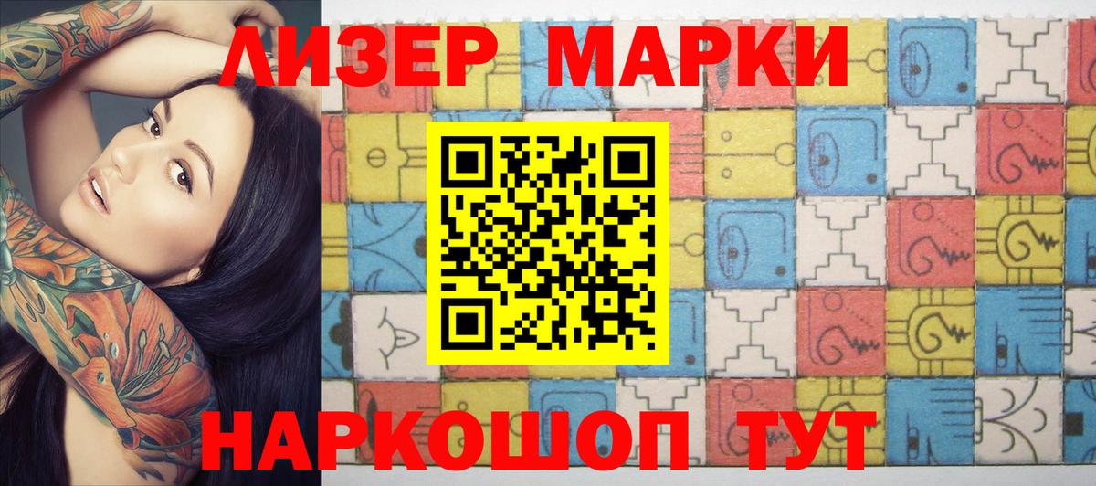 Маркс  Наркотические марки 1,5мг  Марки N-bome  Вход с VPN 