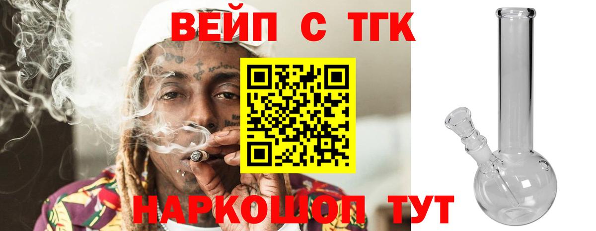 наркота  ТГК Wax  Маркс  Вход с VPN  Дистиллят ТГК THC oil 
